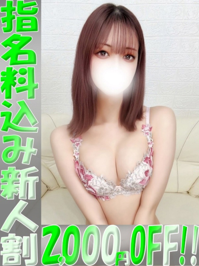 杏（あんず）ベーシック新人（aroma ace.(アロマエース）エースグループ）