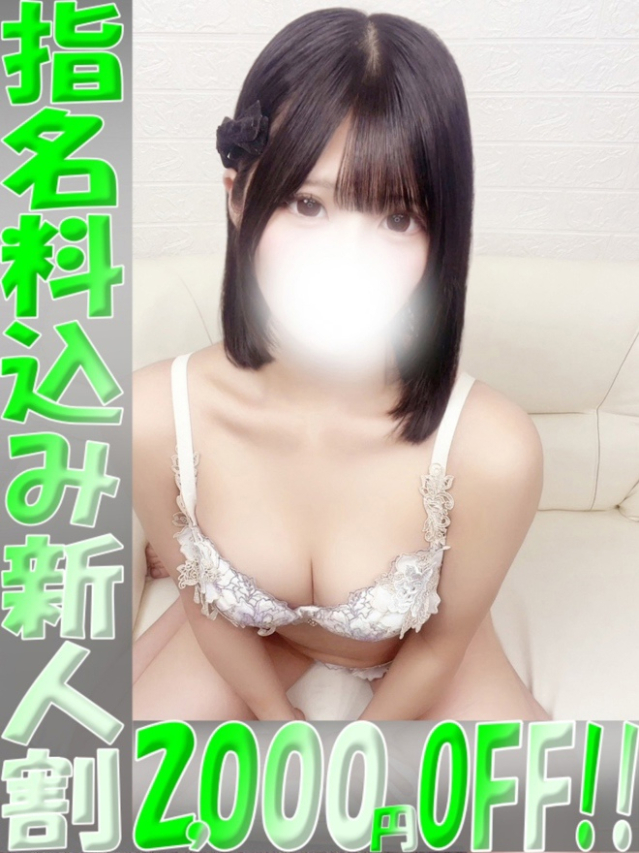 みほ（みほ）ベーシック新人（aroma ace.(アロマエース）エースグループ）