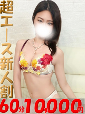aroma ace.(アロマエース）エースグループ