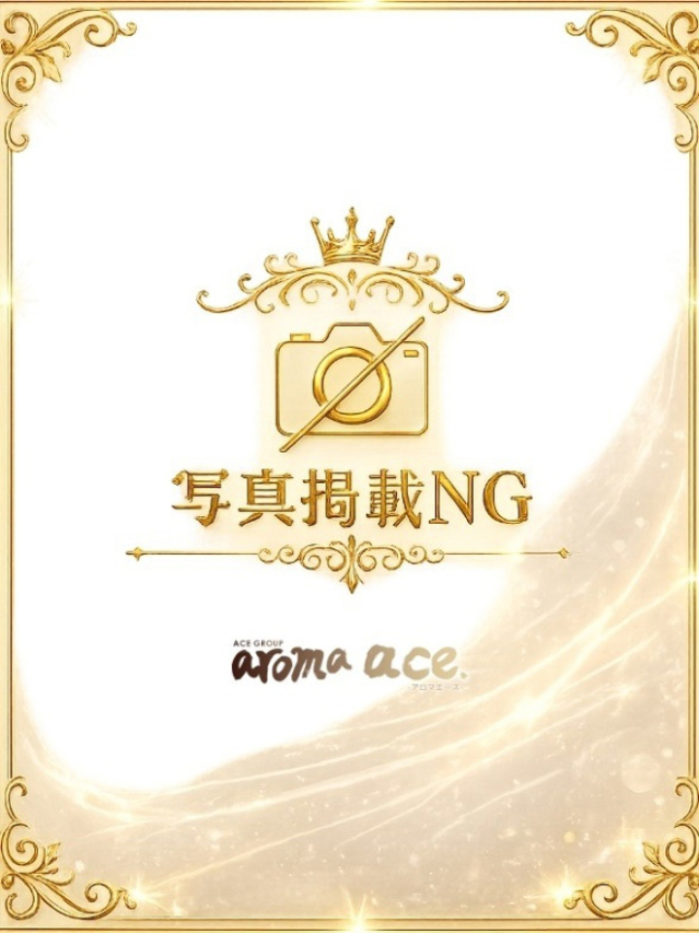 せいか(せいか)激カワEカップ(aroma ace.(アロマエース)エースグループ)