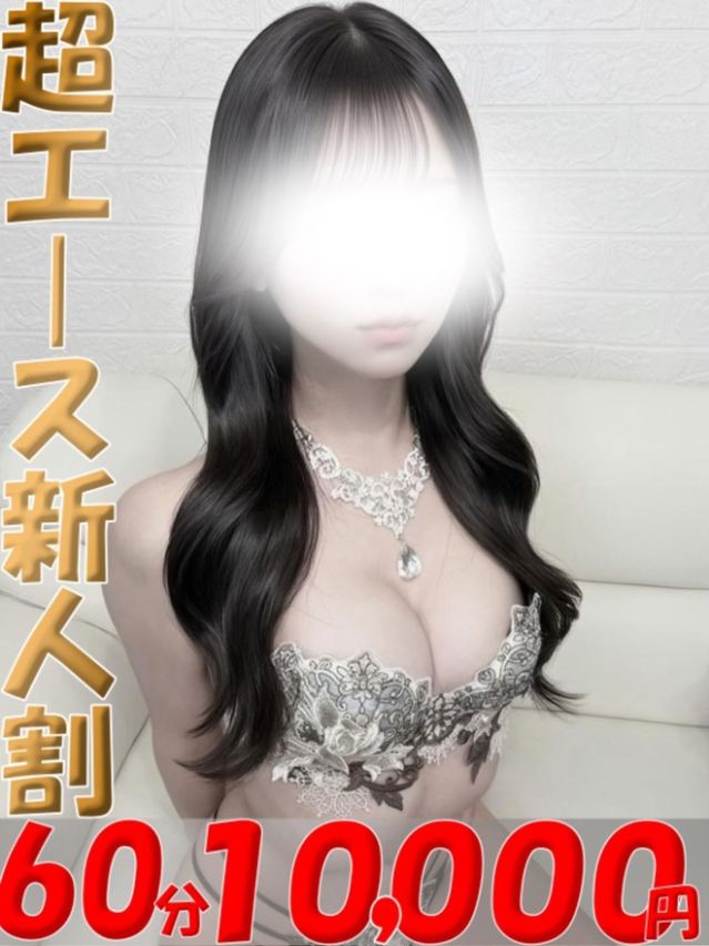 みおな(みおな)ベーシック新人(aroma ace.(アロマエース)エースグループ)