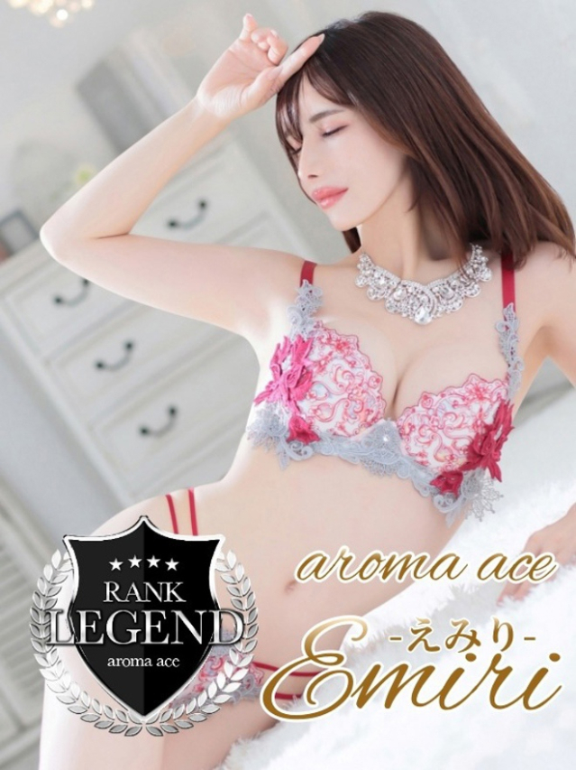 えみり(えみり)超S級5星美女(広島市 エステ・性感(出張))