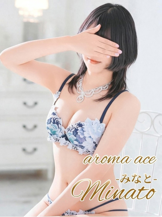 みなと(みなと)大人スレンダー(aroma ace.(アロマエース)エースグループ)