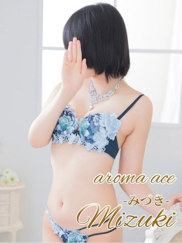 みづき(みづき)18歳で未経験(aroma ace.(アロマエース)エースグループ)