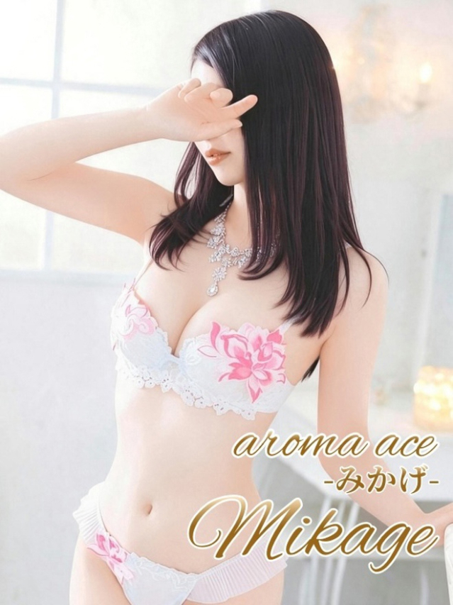 みかげ(みかげ)小柄シルエット(aroma ace.(アロマエース)エースグループ)
