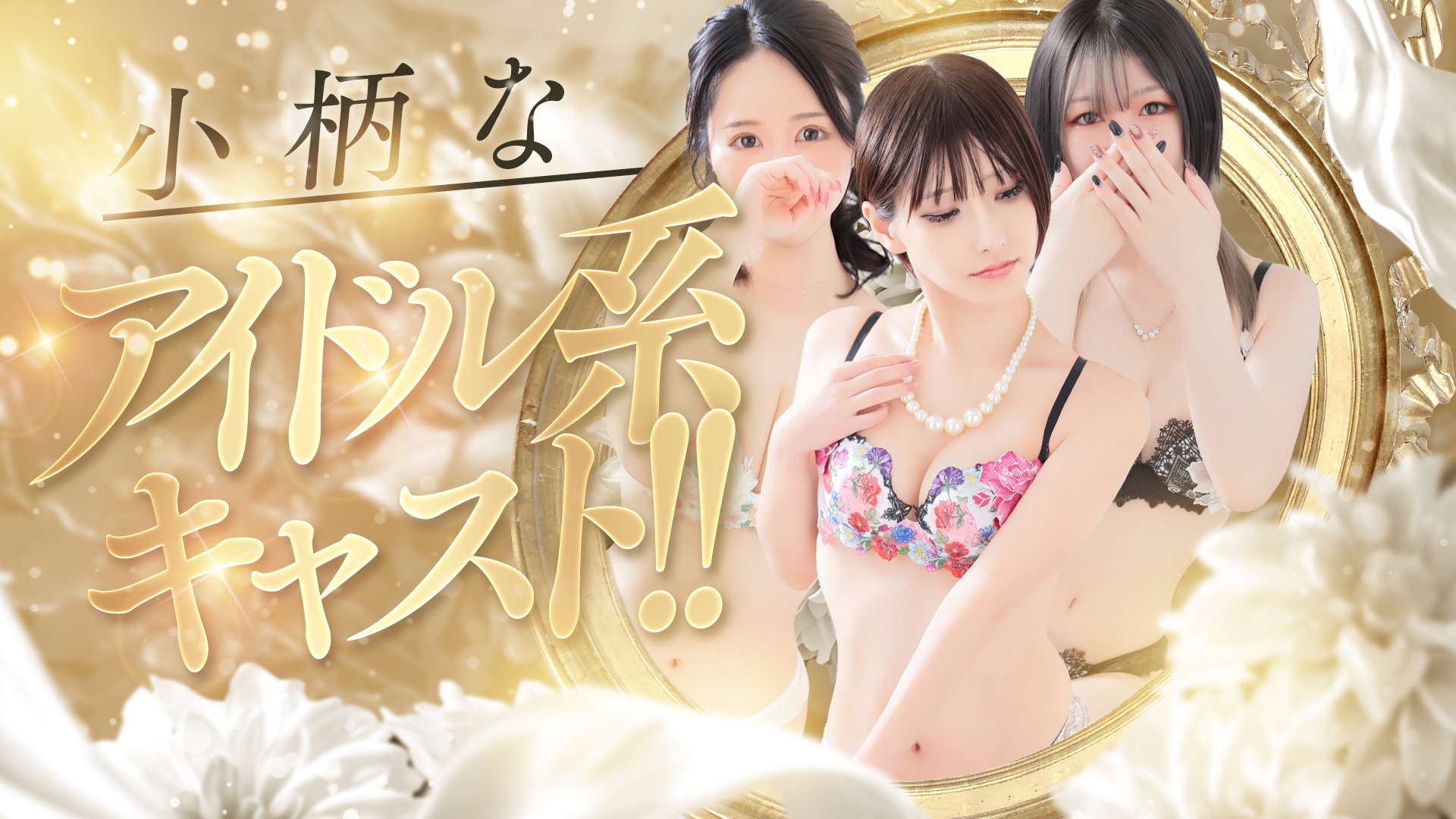 aroma ace.(アロマエース）エースグループ（広島市エステ・性感（出張））