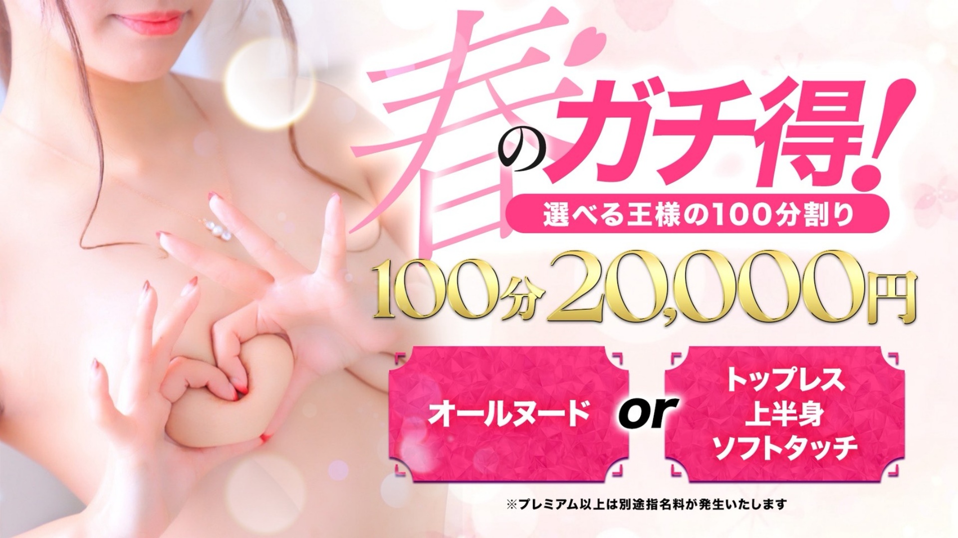 aroma ace.(アロマエース）エースグループ（広島市エステ・性感（出張））