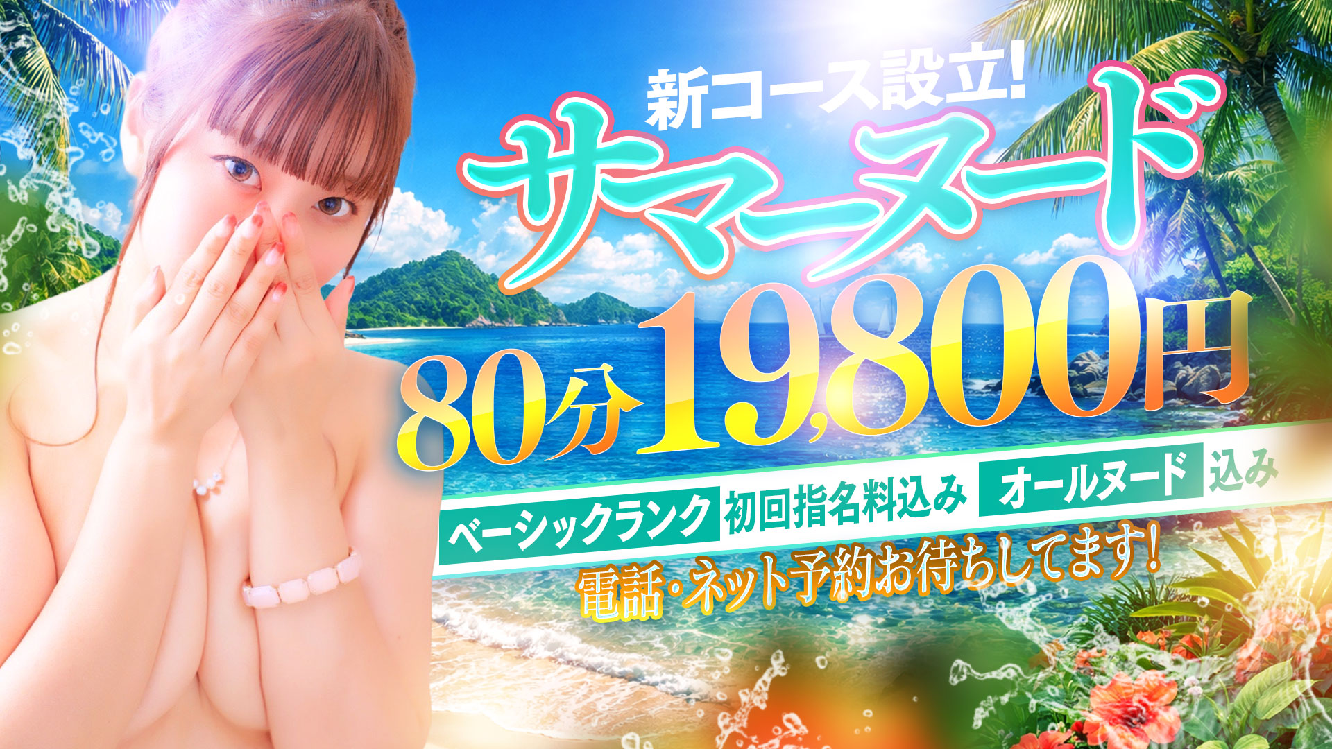 aroma ace.(アロマエース)エースグループ(広島市エステ・性感(出張))