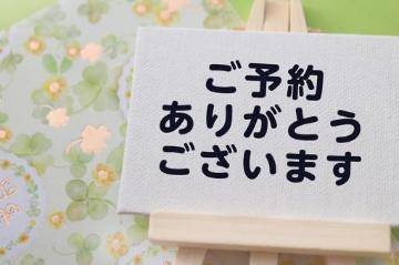 今から～と16時半～?