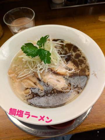 鯛塩ラーメン食べてきました。