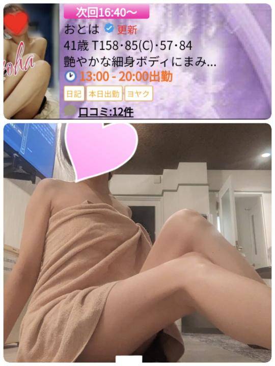 おとは　艶やかな細身ボディにまみれる☆美麗な人妻が乱れる