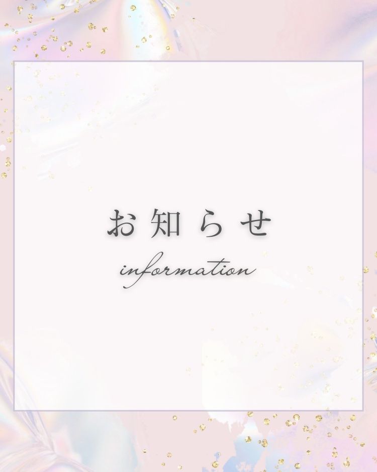 ⚠️【お知らせ。お願い。】あきほ★⚠️