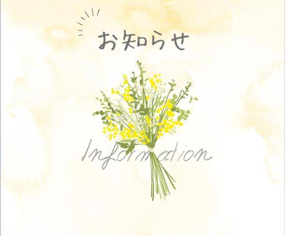 ＊本日 17:00～＊