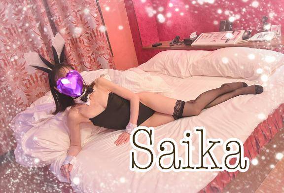 さいか　完全未経験の人妻☆素人の本気Hに驚愕