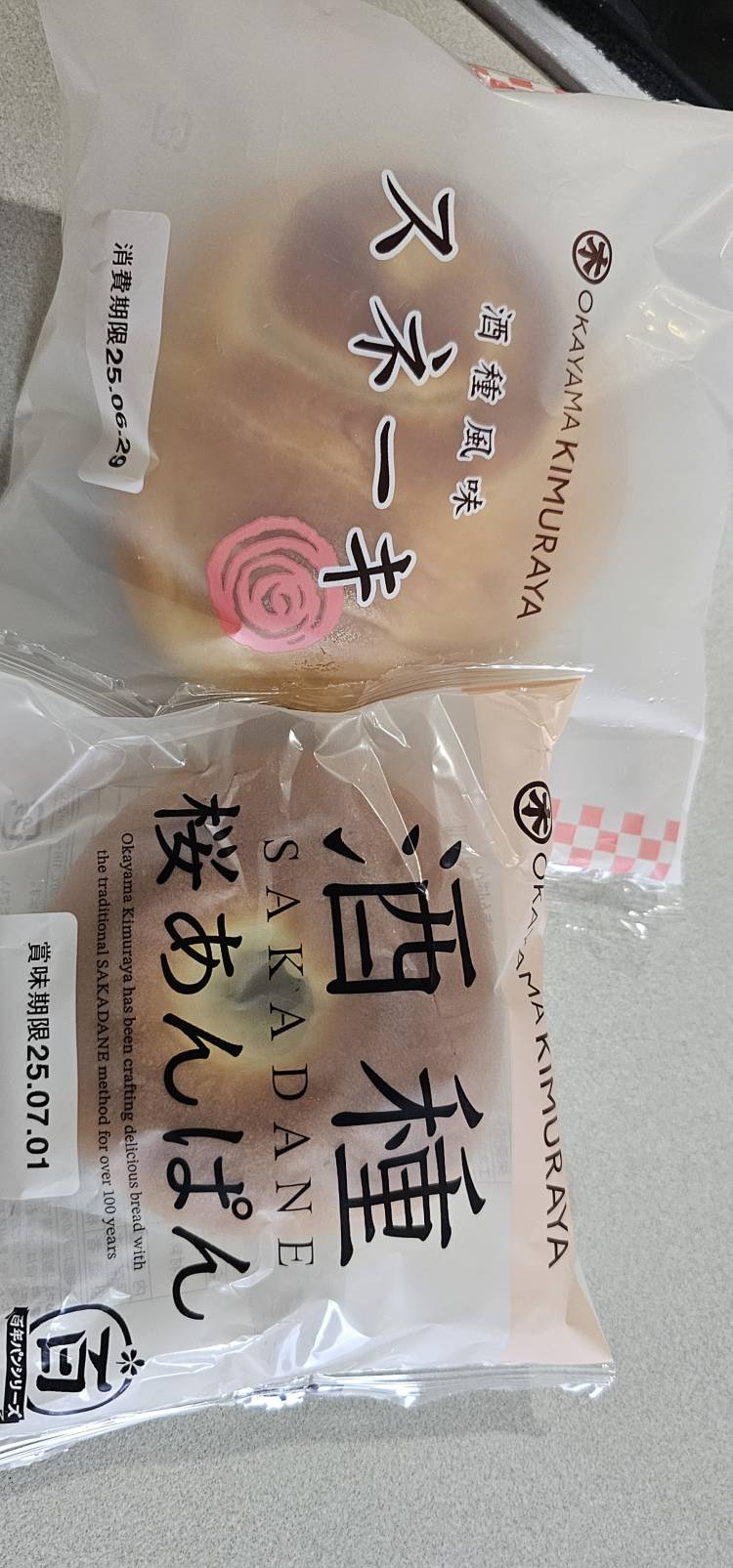 おやつ