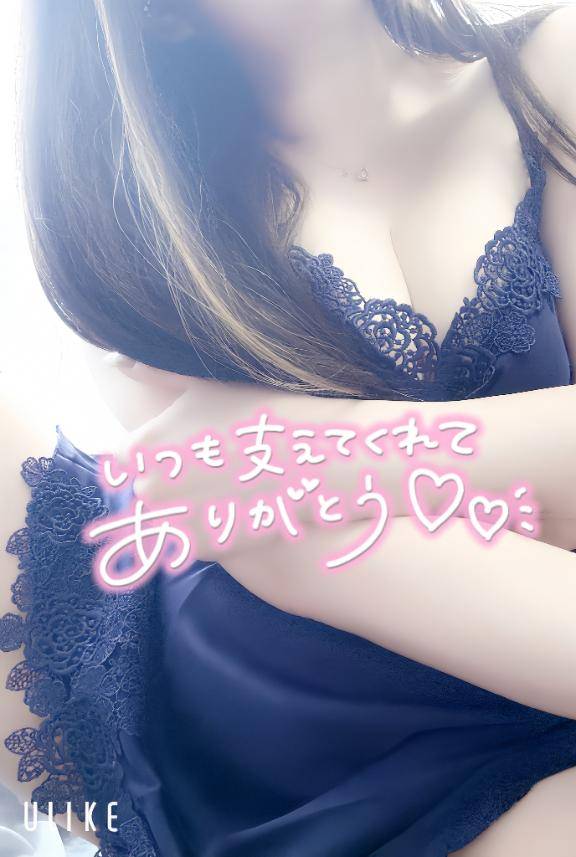 ありがとうございました?