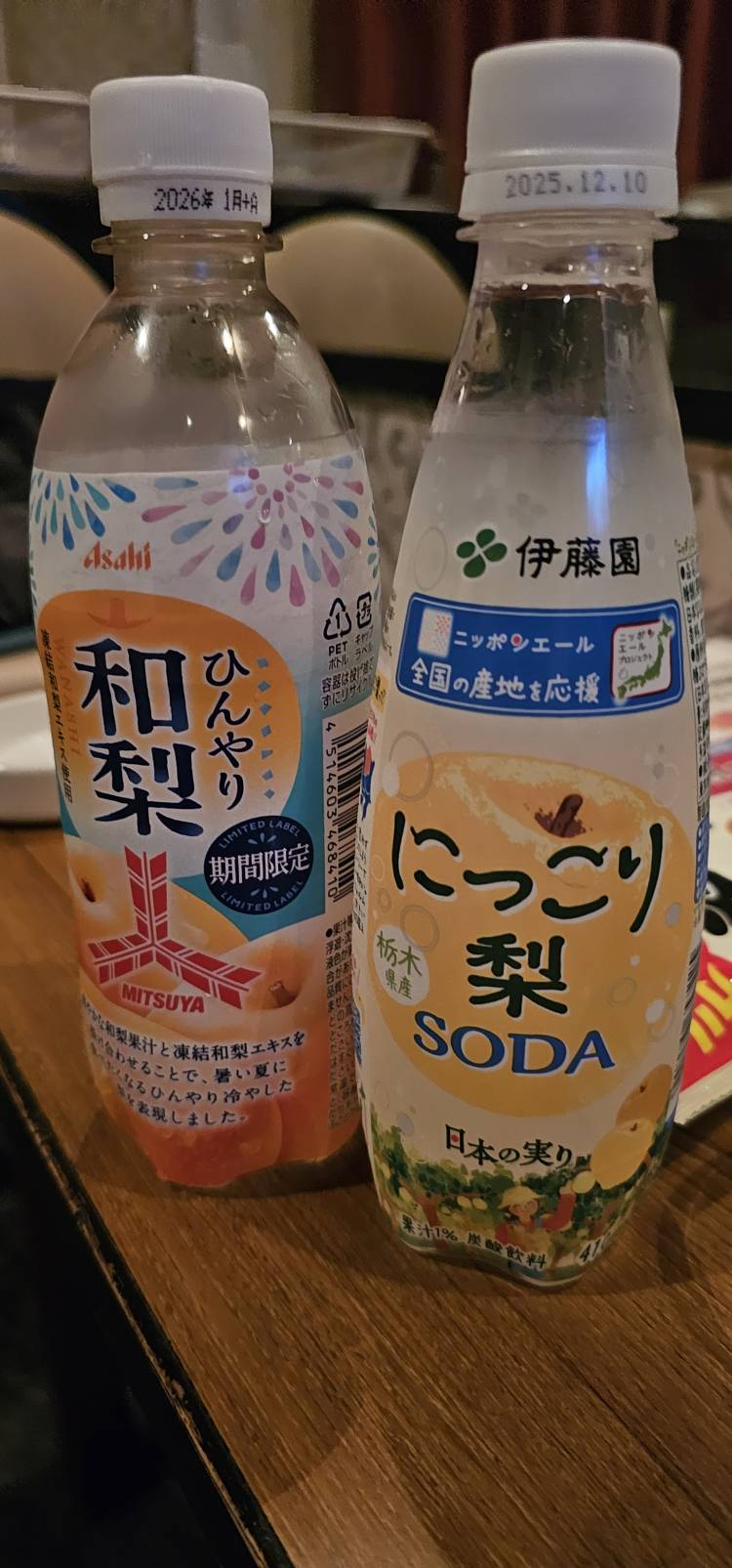梨
