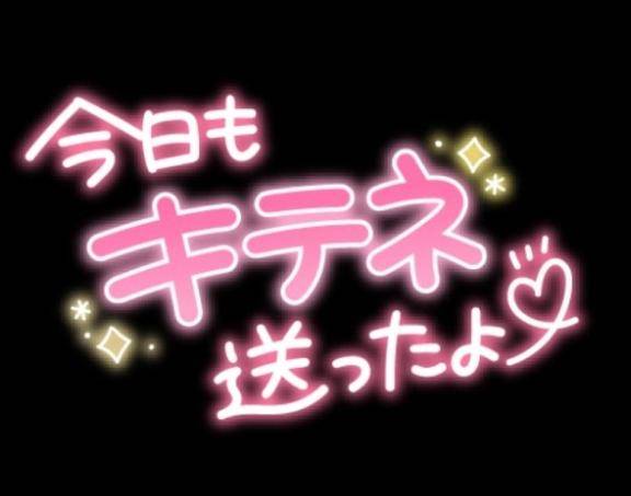 逢いに～??????