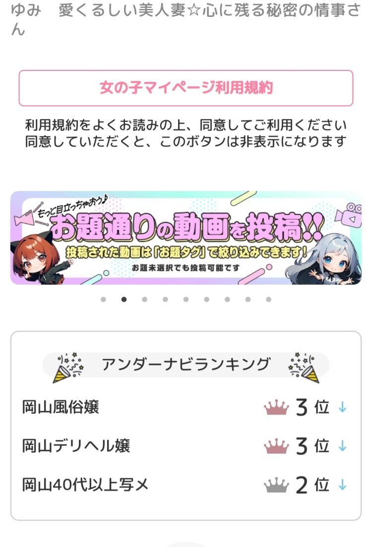 ゆみ　愛くるしい美人妻☆心に残る秘密の情事