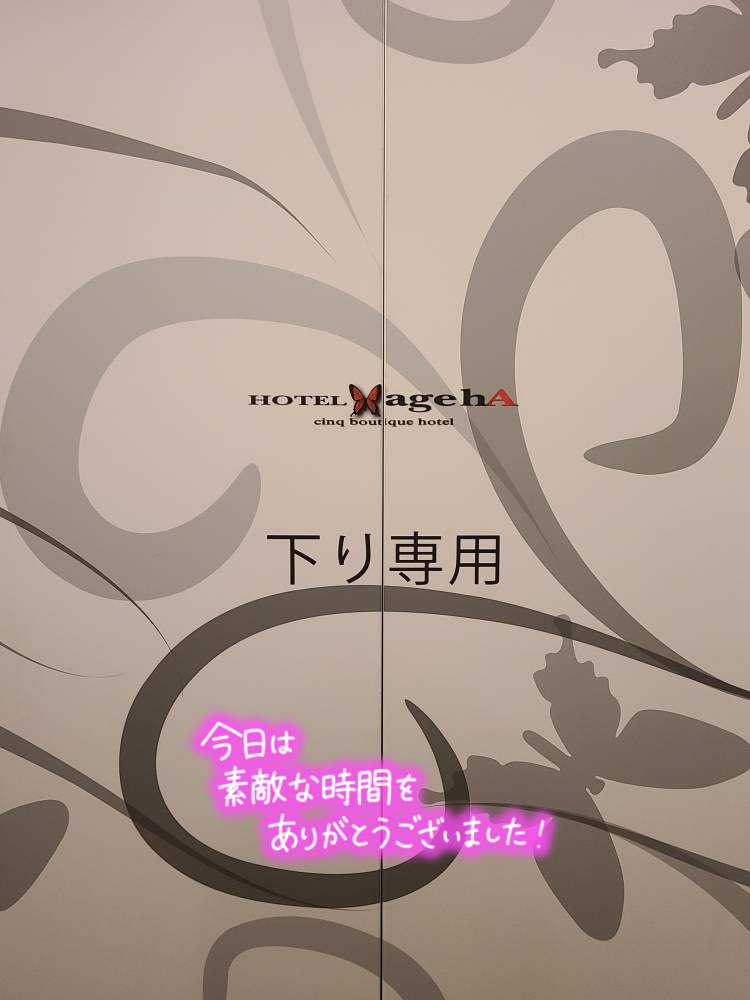 11日御礼、ageha2のお兄さん…へ