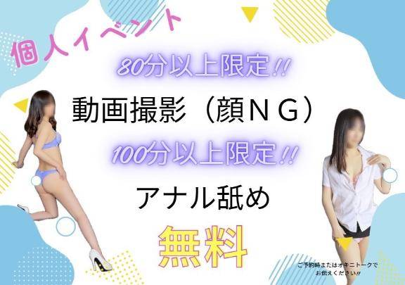 日曜日から、個人イベント?します。