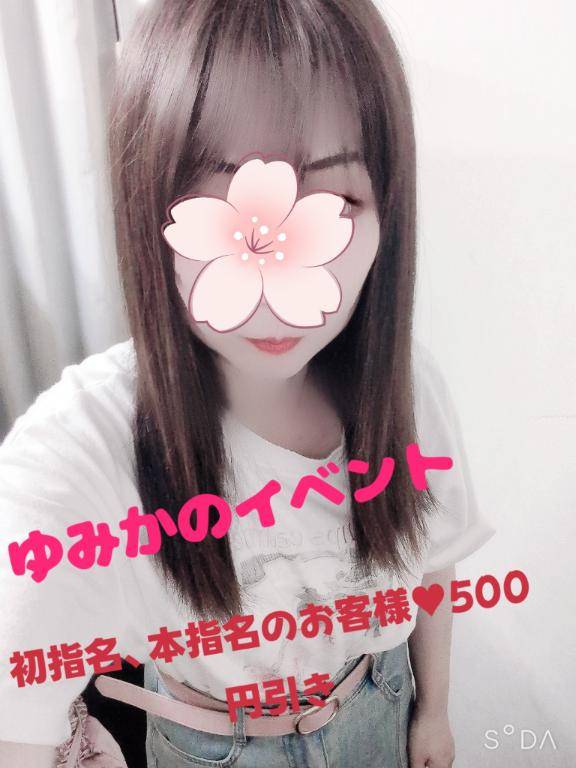 明日から、ゆみかのイベント～?