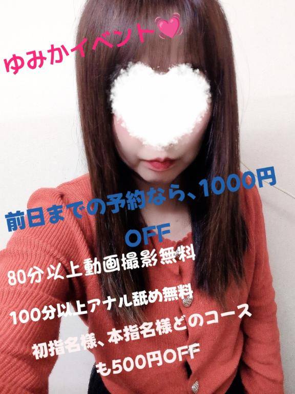 追加イベントです?前日予約なら、、