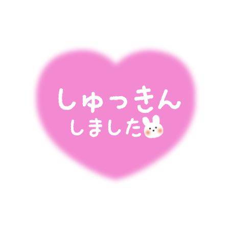 今日は…。
