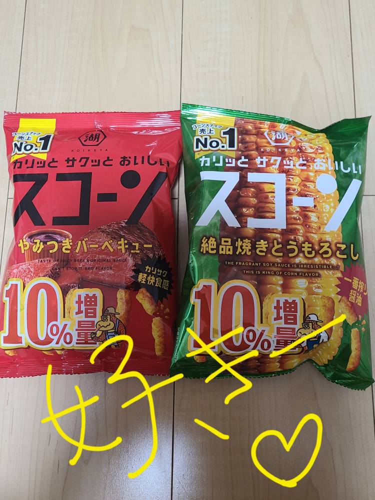 サワークリーム！さんからの…質問！
