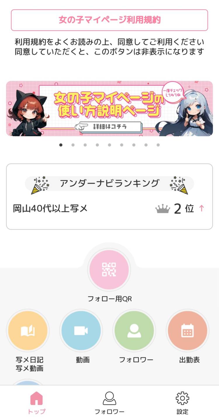 また2位じゃダメですかぁー！？