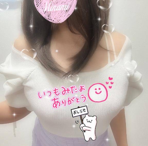 おしらせ