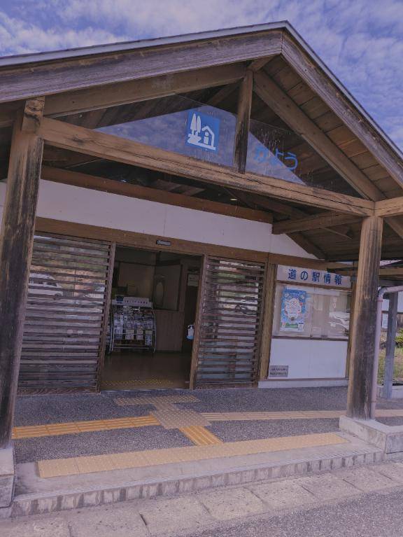賀陽町の道の駅に～?