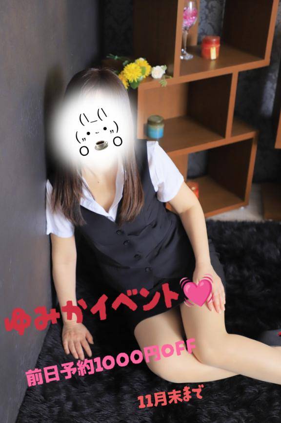 ゆみか　人妻なの欲求不満が止まらない☆求めてもいいですか…