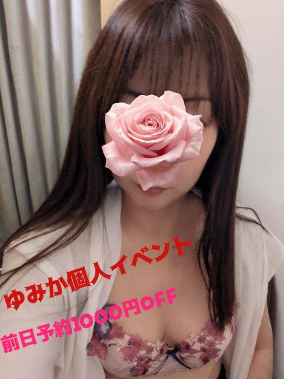 ゆみか 人妻なの欲求不満が止まらない☆求めてもいいですか…