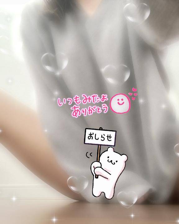 体験みなみ　逢えば必ず納得の敏感すぎる美女♡