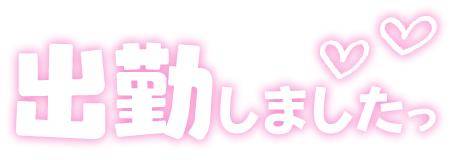 ともみ　甘えん坊な熟妻はご奉仕大好き♡