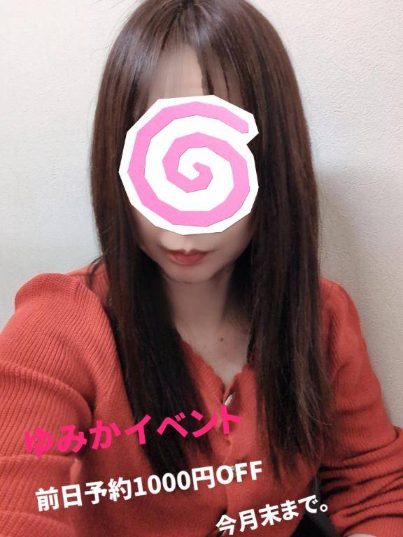 ゆみか　人妻なの欲求不満が止まらない☆求めてもいいですか…
