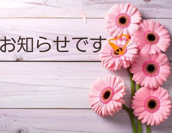 12月の出勤について~