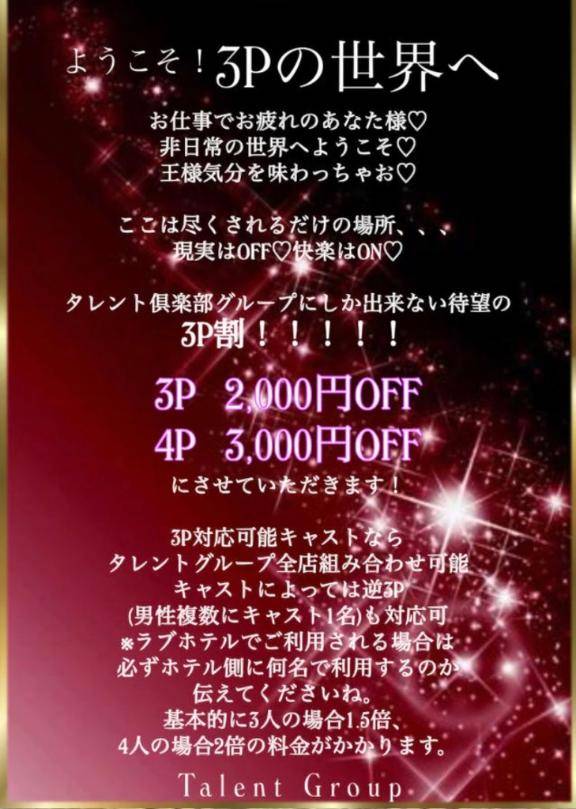 ツバキ　超SSS級安定の高リピ率☆イキまくる絶頂女神。