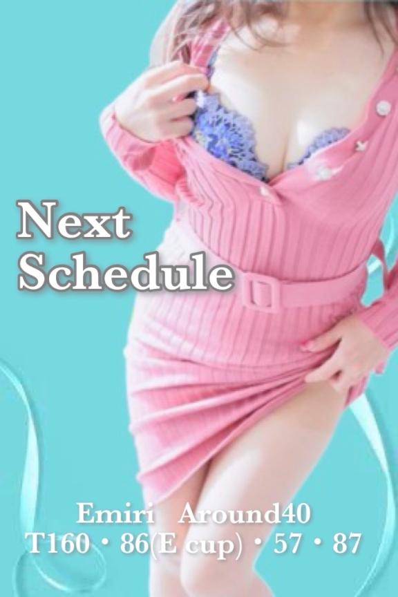 えみり　魅惑的な僕の愛人⭐最高級