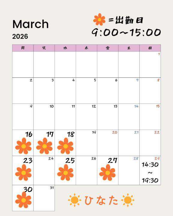 体験ひなた　Ｇカップの温もり、淫乱の園へ