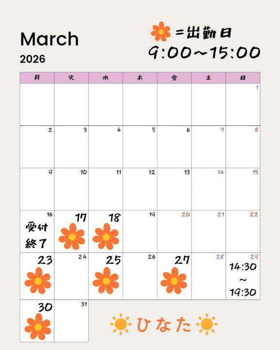 体験ひなた　Ｇカップの温もり、淫乱の園へ