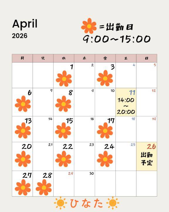 体験ひなた　Ｇカップの温もり、淫乱の園へ