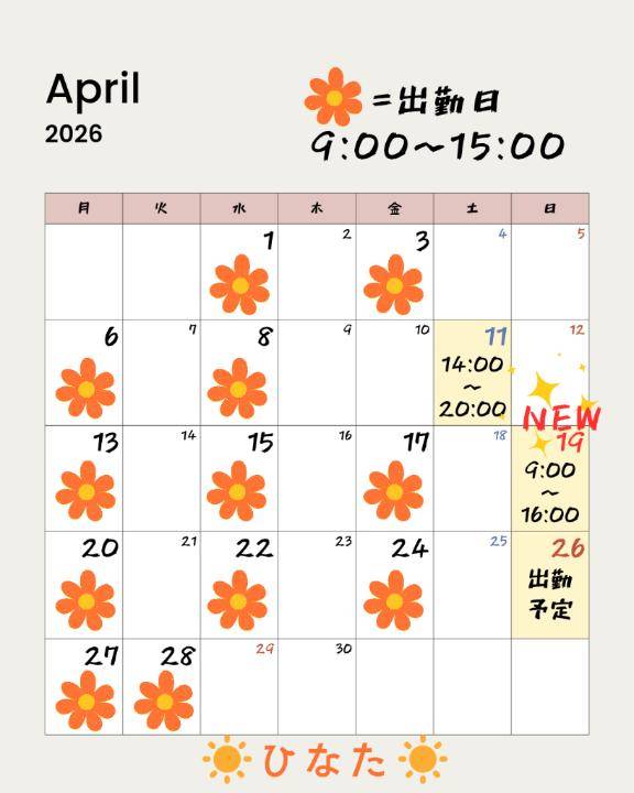 体験ひなた　Ｇカップの温もり、淫乱の園へ