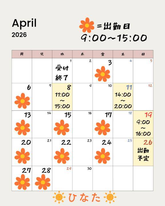 体験ひなた　Ｇカップの温もり、淫乱の園へ