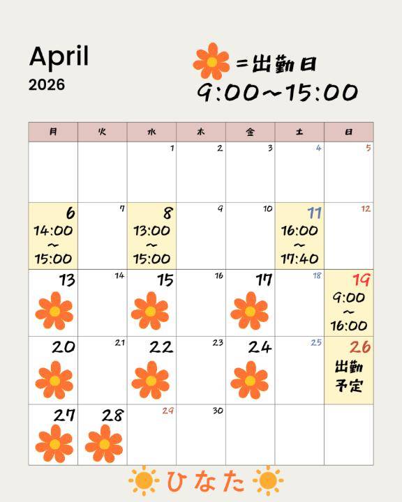 体験ひなた　Ｇカップの温もり、淫乱の園へ