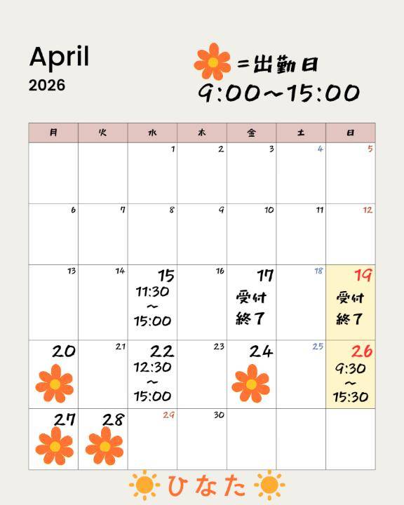 体験ひなた　Ｇカップの温もり、淫乱の園へ