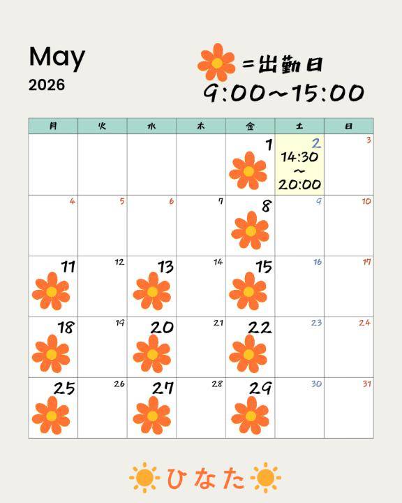 体験ひなた　Ｇカップの温もり、淫乱の園へ