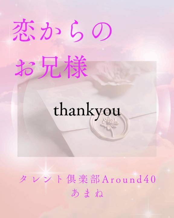 あまね　熟れた若妻色欲遊戯☆クリを擦り上げイキ果てる