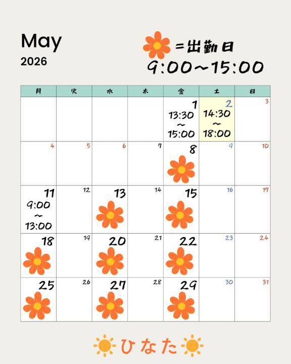☆5月の出勤表☆